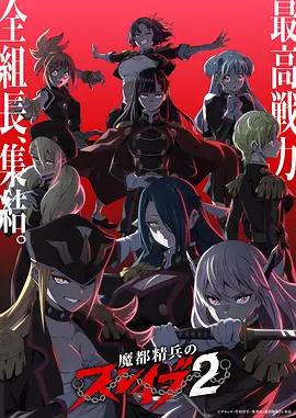 特工学院剧集视频播放